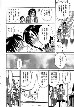 Page 30 of COMIC CanDoll 2009-01 Vol. 60