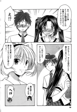 Page 50 of COMIC CanDoll 2009-01 Vol. 60