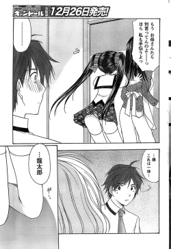 Page 51 of COMIC CanDoll 2009-01 Vol. 60