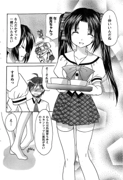 Page 54 of COMIC CanDoll 2009-01 Vol. 60