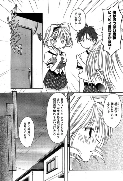 Page 59 of COMIC CanDoll 2009-01 Vol. 60