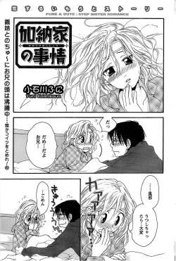 Page 67 of COMIC CanDoll 2009-01 Vol. 60