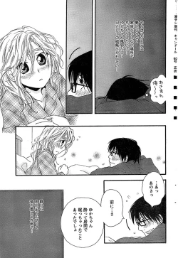 Page 69 of COMIC CanDoll 2009-01 Vol. 60