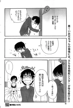 Page 72 of COMIC CanDoll 2009-01 Vol. 60