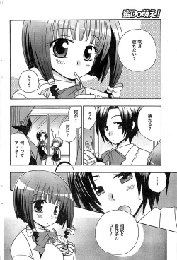 Page 76 of COMIC CanDoll 2009-01 Vol. 60