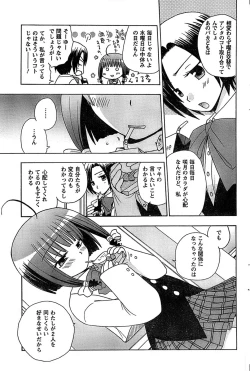 Page 77 of COMIC CanDoll 2009-01 Vol. 60