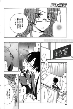 Page 80 of COMIC CanDoll 2009-01 Vol. 60