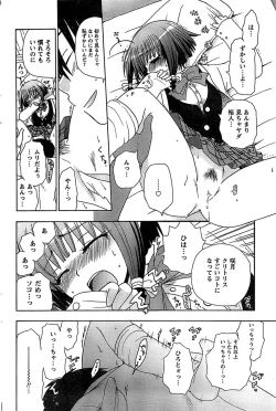 Page 84 of COMIC CanDoll 2009-01 Vol. 60