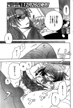 Page 87 of COMIC CanDoll 2009-01 Vol. 60