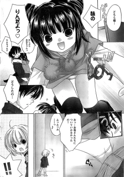 Page 8 of COMIC CanDoll 2009-01 Vol. 60