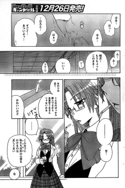 Page 91 of COMIC CanDoll 2009-01 Vol. 60