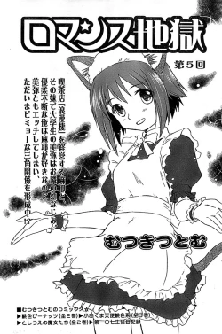 Page 93 of COMIC CanDoll 2009-01 Vol. 60