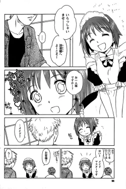 Page 96 of COMIC CanDoll 2009-01 Vol. 60