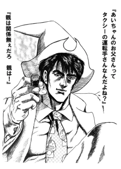 Page 26 of TRICK of DESTINY BAMBINA