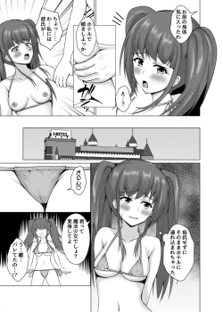 Page 14 of Henshin Hiroin no Chijoku Kōkai Sekkusu