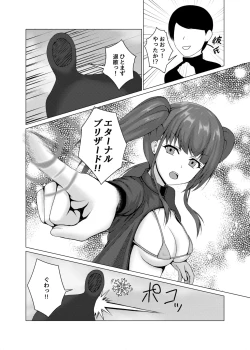 Page 3 of Henshin Hiroin no Chijoku Kōkai Sekkusu