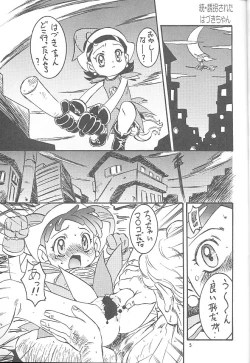 Page 10 of Wanpaku Anime Vol. 10