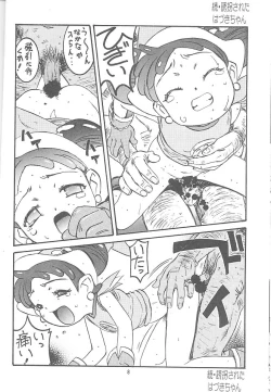 Page 13 of Wanpaku Anime Vol. 10