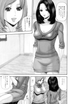 Page 104 of Futanari Ai - Mikikazu's Liefde androgynie