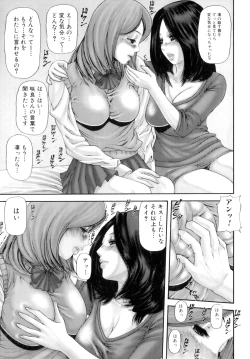 Page 106 of Futanari Ai - Mikikazu's Liefde androgynie