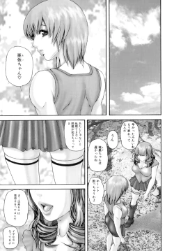 Page 54 of Futanari Ai - Mikikazu's Liefde androgynie
