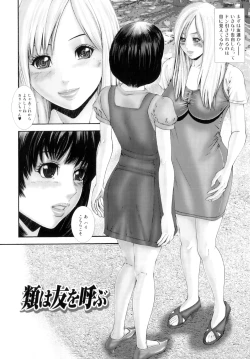 Page 87 of Futanari Ai - Mikikazu's Liefde androgynie