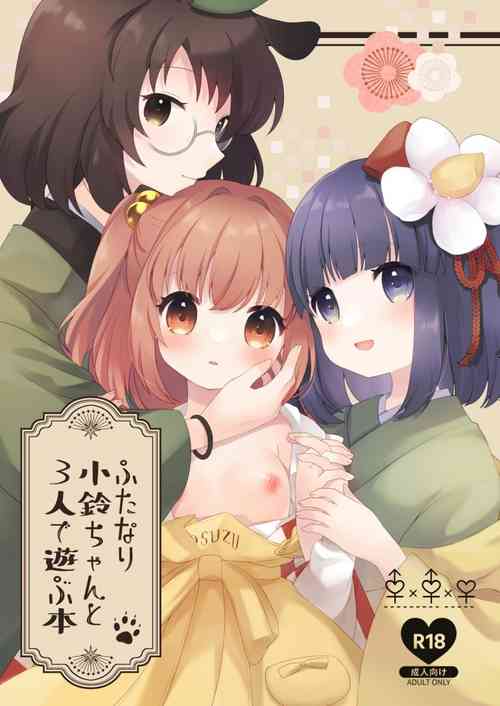 Download Futanari Kosuzu Chan to 3 Nin De Asobu Hon