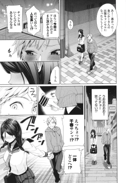 Page 106 of Mechakucha Shitai