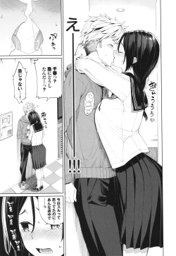 Page 108 of Mechakucha Shitai