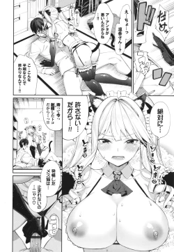 Page 137 of Mechakucha Shitai