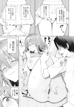 Page 178 of Mechakucha Shitai