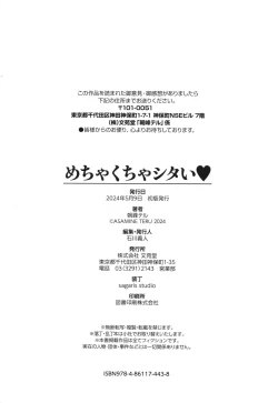 Page 195 of Mechakucha Shitai