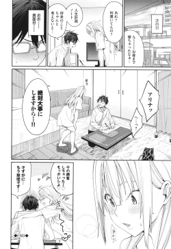 Page 29 of Mechakucha Shitai