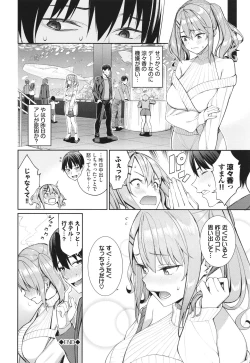 Page 53 of Mechakucha Shitai