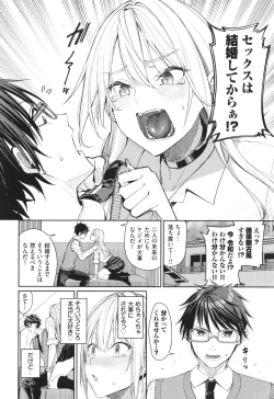 Page 5 of Mechakucha Shitai