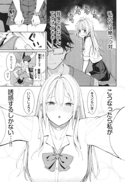 Page 6 of Mechakucha Shitai