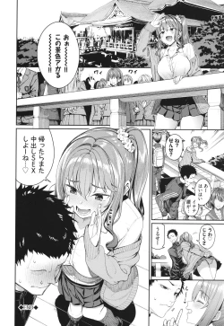 Page 75 of Mechakucha Shitai