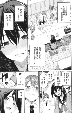 Page 78 of Mechakucha Shitai