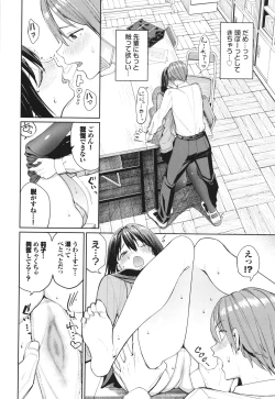 Page 81 of Mechakucha Shitai