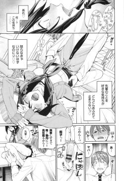 Page 88 of Mechakucha Shitai