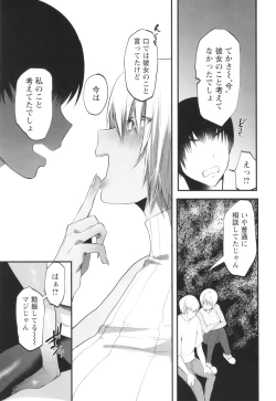 Page 104 of Sei Shoudou