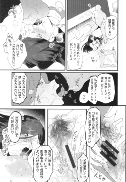 Page 132 of Sei Shoudou