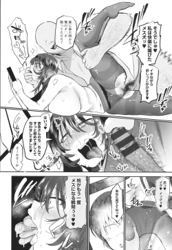 Page 159 of Sei Shoudou