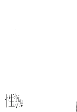 Page 162 of Sei Shoudou