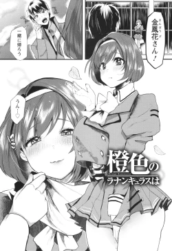 Page 164 of Sei Shoudou