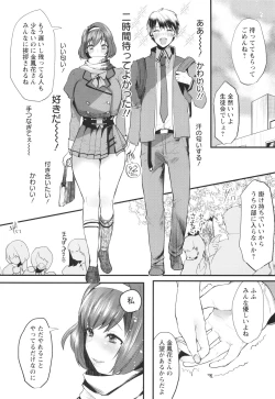 Page 165 of Sei Shoudou