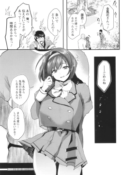 Page 168 of Sei Shoudou