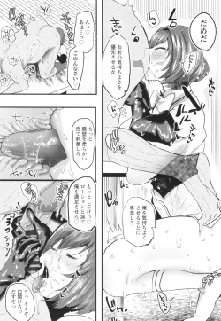 Page 176 of Sei Shoudou