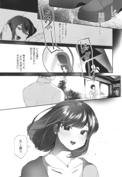 Page 190 of Sei Shoudou