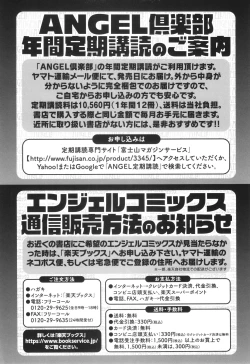 Page 216 of Sei Shoudou